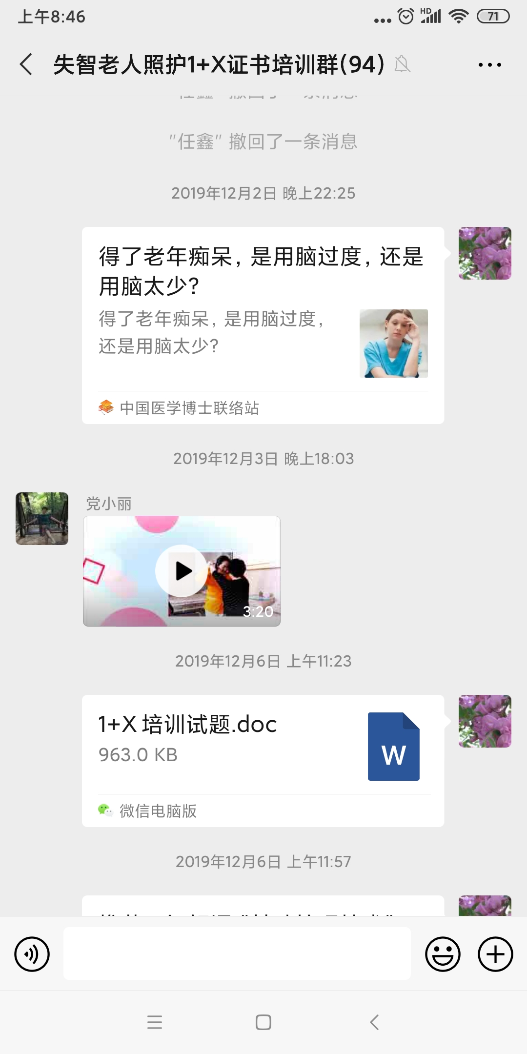 微信图片_20200428085239